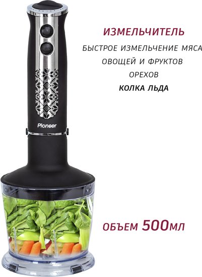 Погружной блендер Pioneer HB122S
