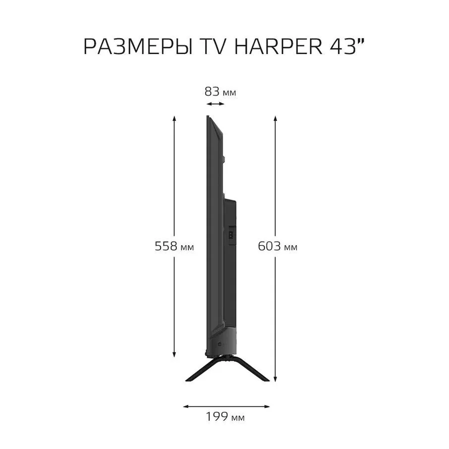 ЖК телевизор Harper 43F720TS