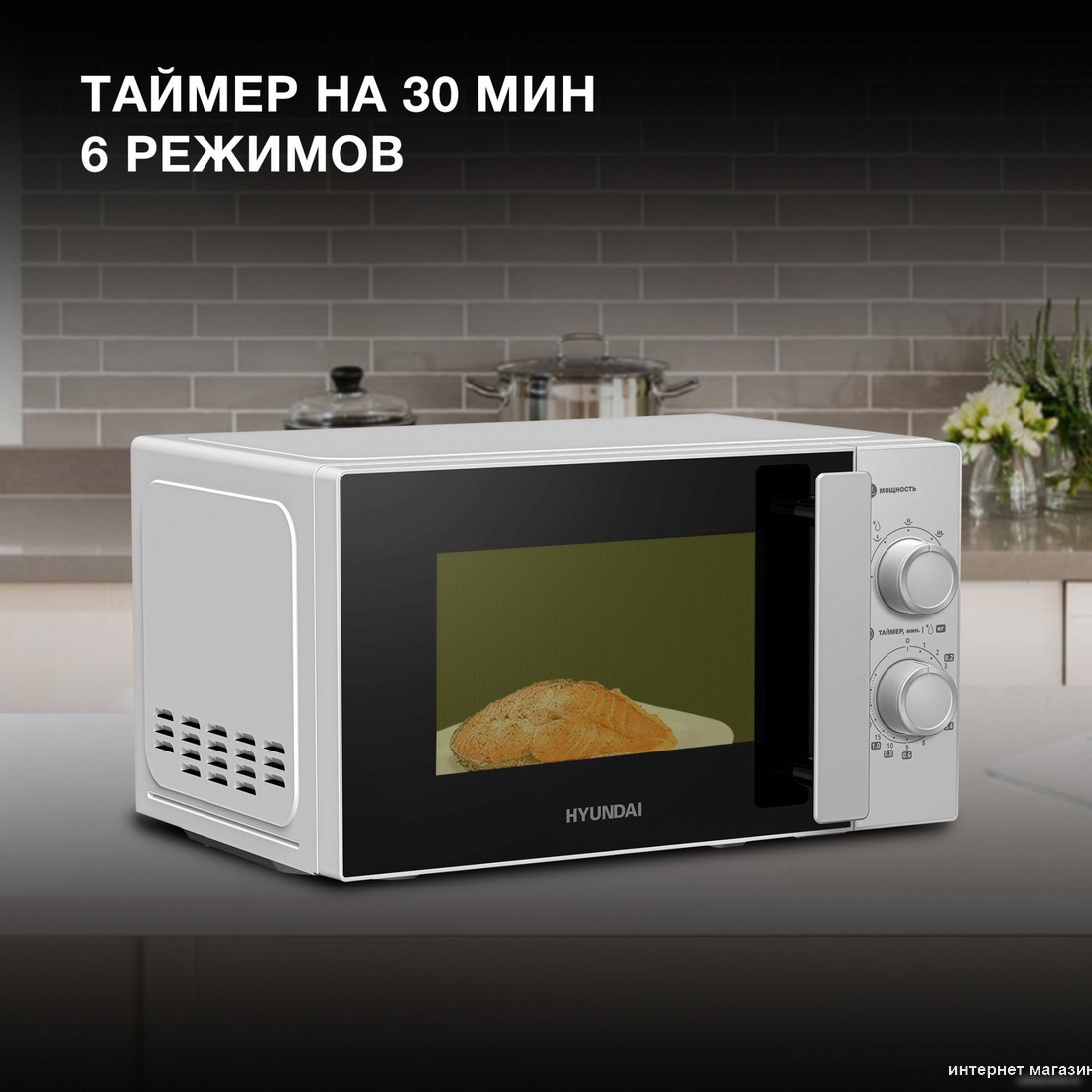Микроволновая печь Hyundai HYM-M2092