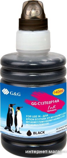 Чернила G&G GG-C13T03P14A