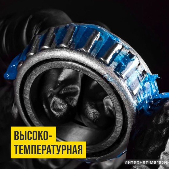 VMPAUTO МС-1510 Blue 420 г 1304