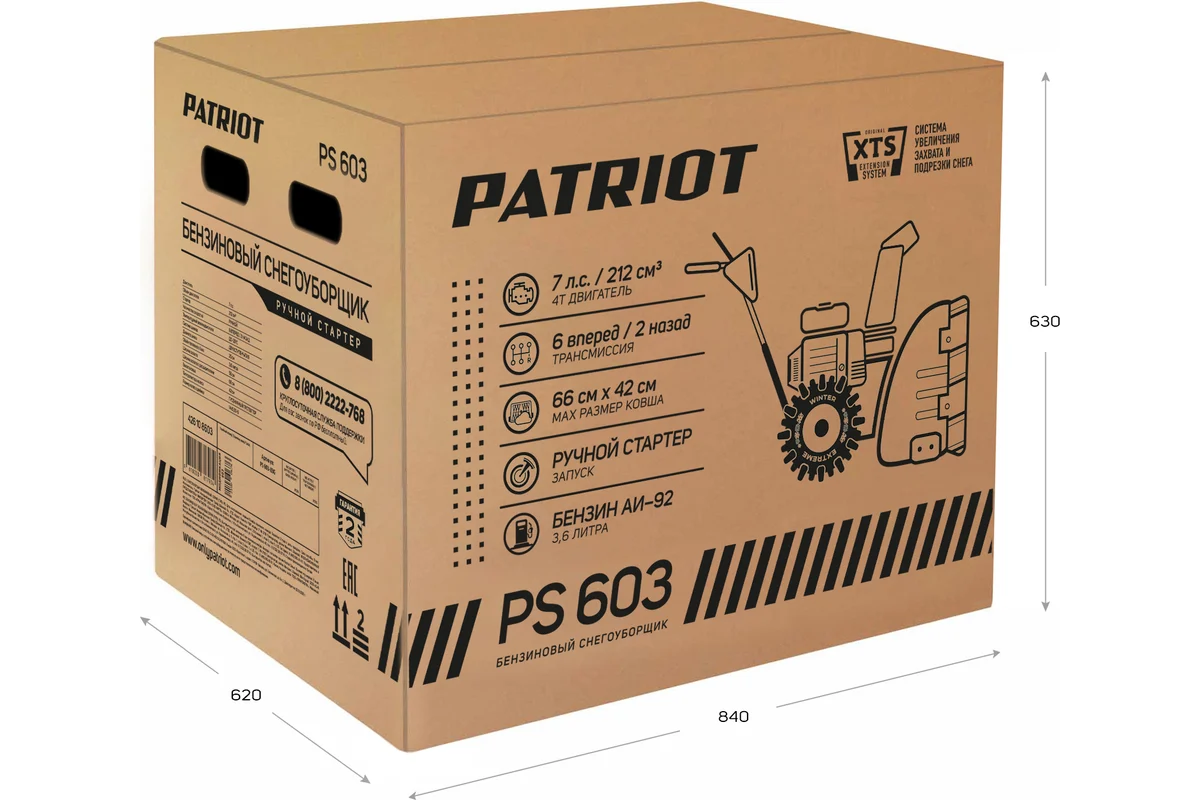 Снегоуборщик Patriot PS 603E