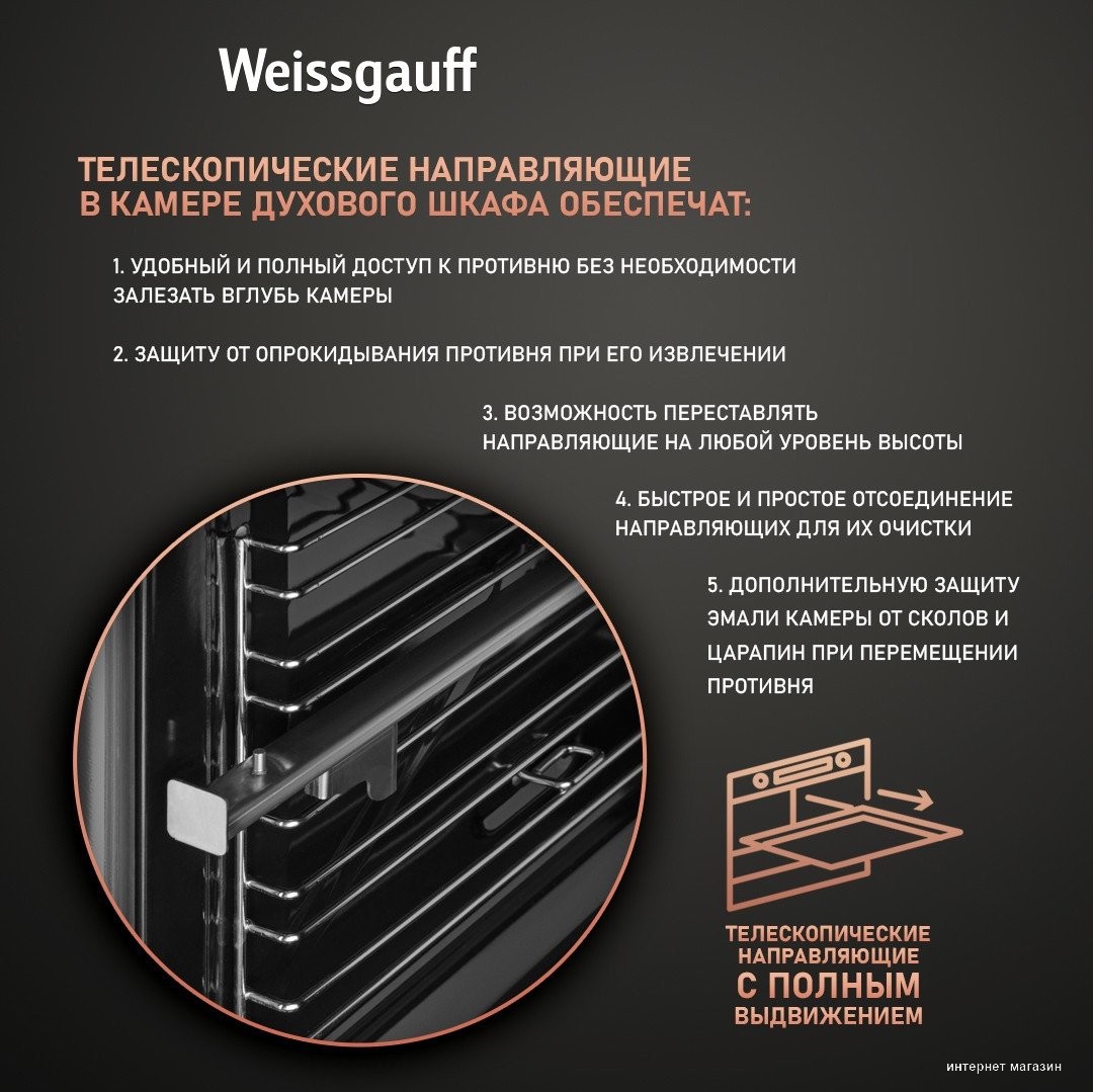 Газовый духовой шкаф Weissgauff WGO 702 White Glass