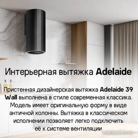 Кухонная вытяжка MAUNFELD Adelaide 39 Wall (золотистый)