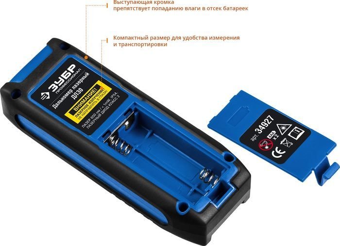 Зубр Профессионал ДЛ-30 34927