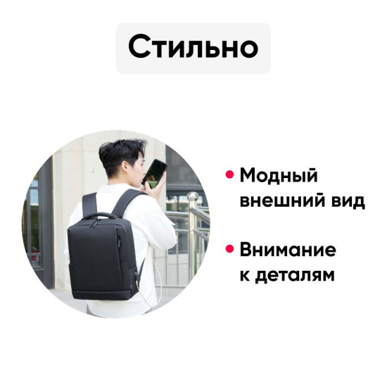 Городской рюкзак Goody Advanced (черный)