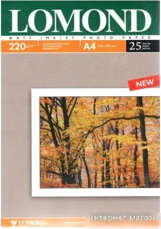 Фотобумага Lomond матовая двухсторонняя A4 220 г/кв.м. 25 листов [0102148]