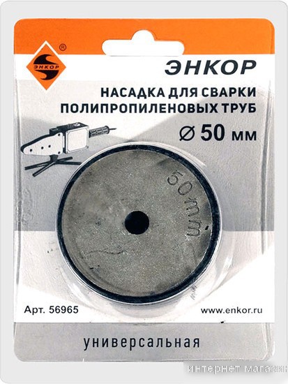 Насадка для сварки труб Энкор 56965