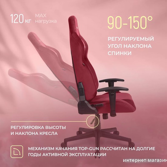 Офисное кресло VMM Game Astral OT-B23-VRRD (велюр красный)