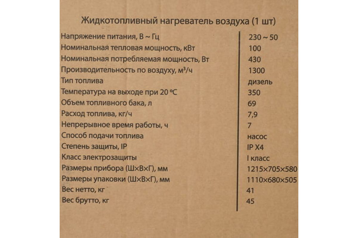 Тепловая пушка Ballu BHDP-100