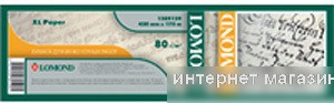 Инженерная бумага Lomond 80г/м2 420мм х 175м (1209129)