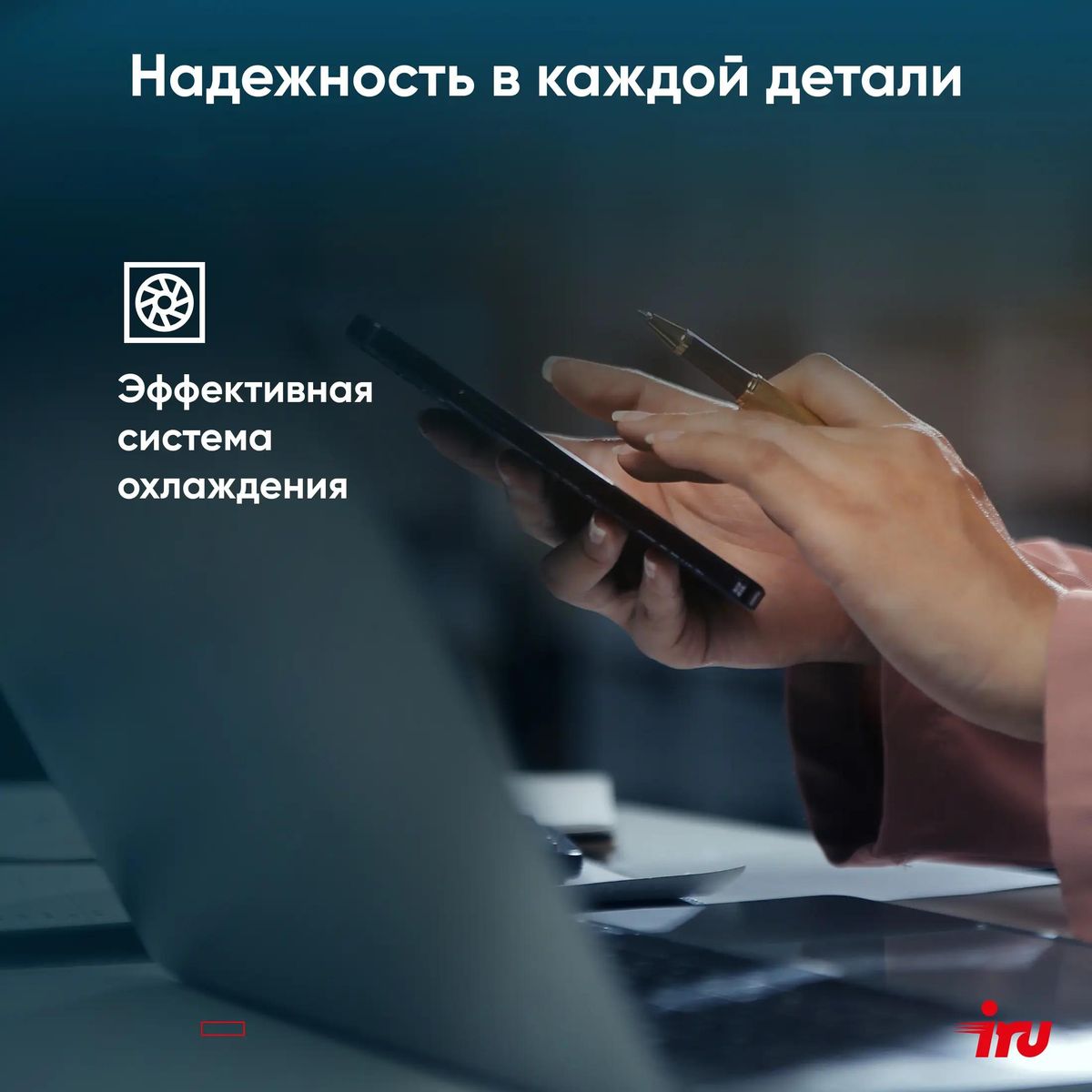 Ноутбук iRU Tactio 15PHC 2046012