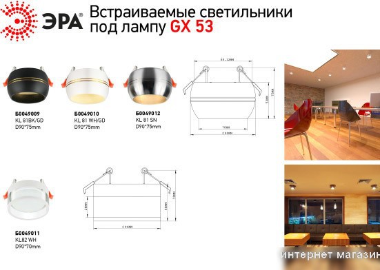 Точечный светильник ЭРА KL81 WH/GD (белый/хром)