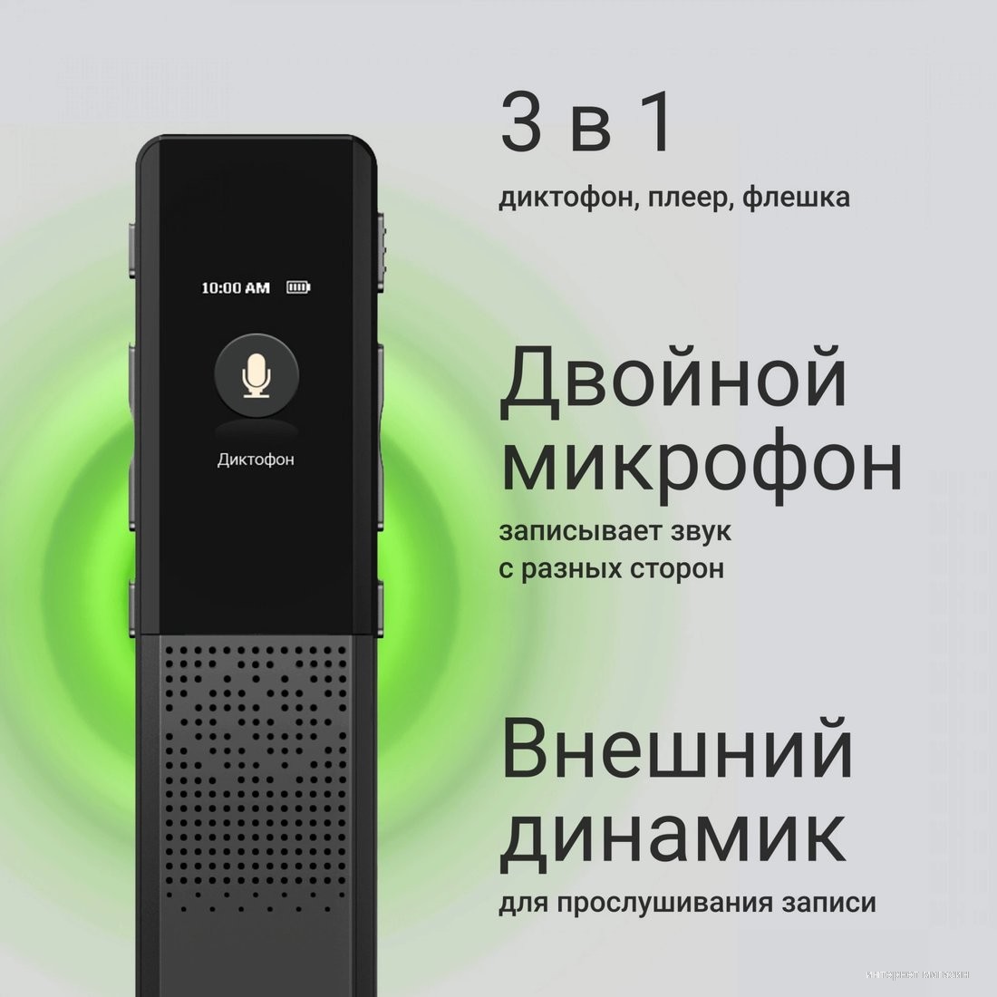 Диктофон Digma DiVoice RV70
