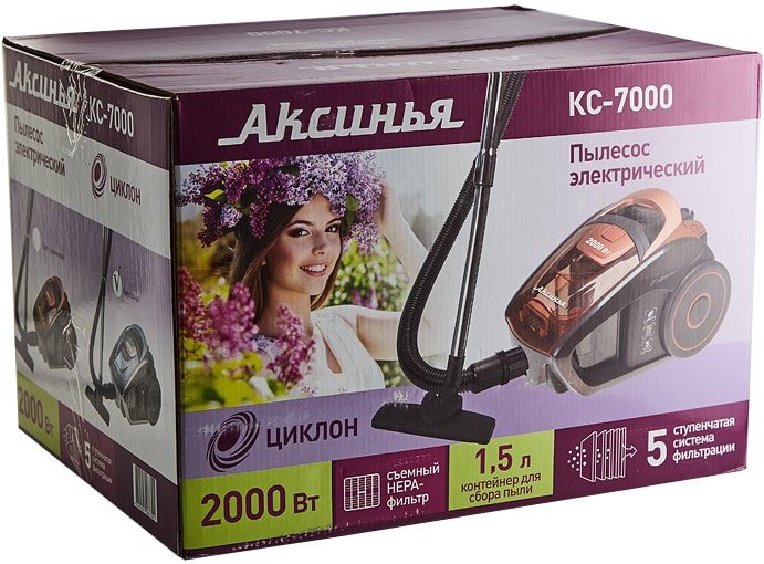 Аксинья КС-7000 (синий)