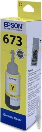 Чернила Epson C13T673498