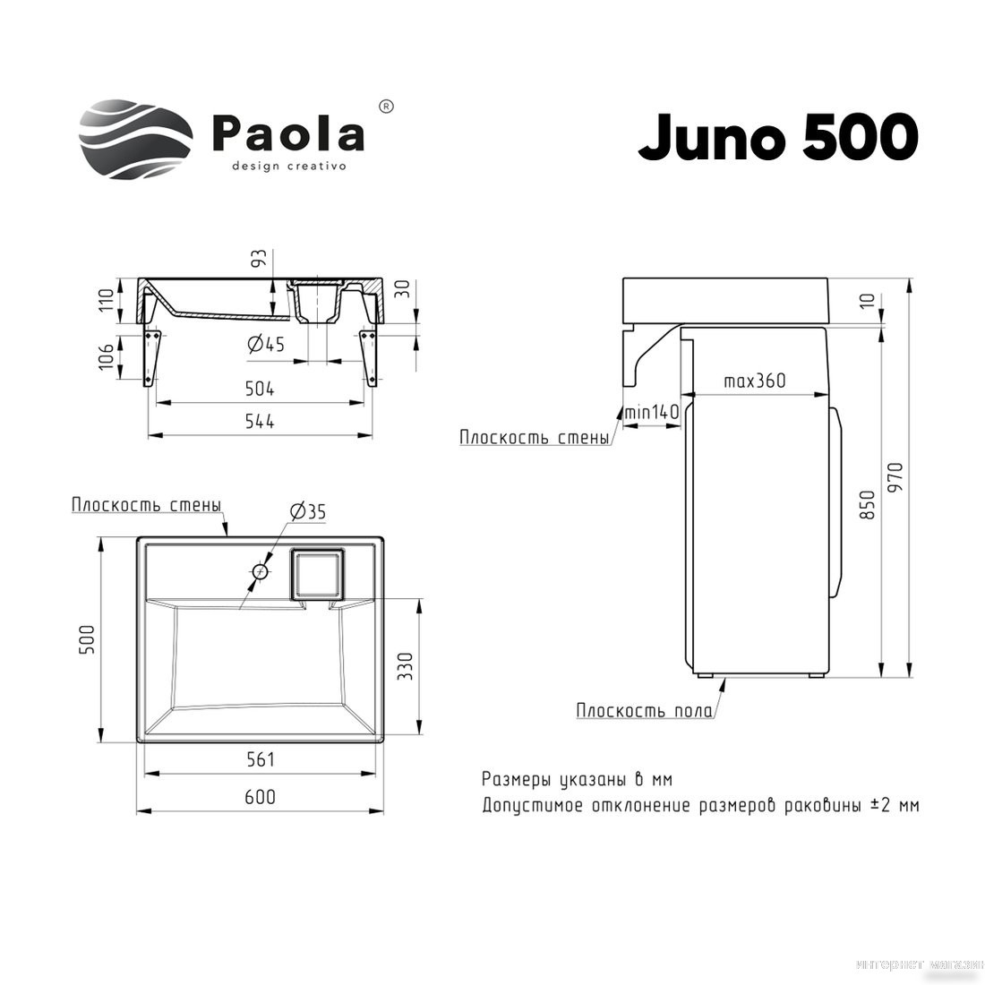 Paola Juno 500