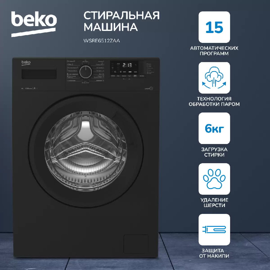 Стиральная машина BEKO WSRE6512ZAA