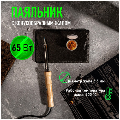 Стержневой паяльник PROconnect 12-0176-4