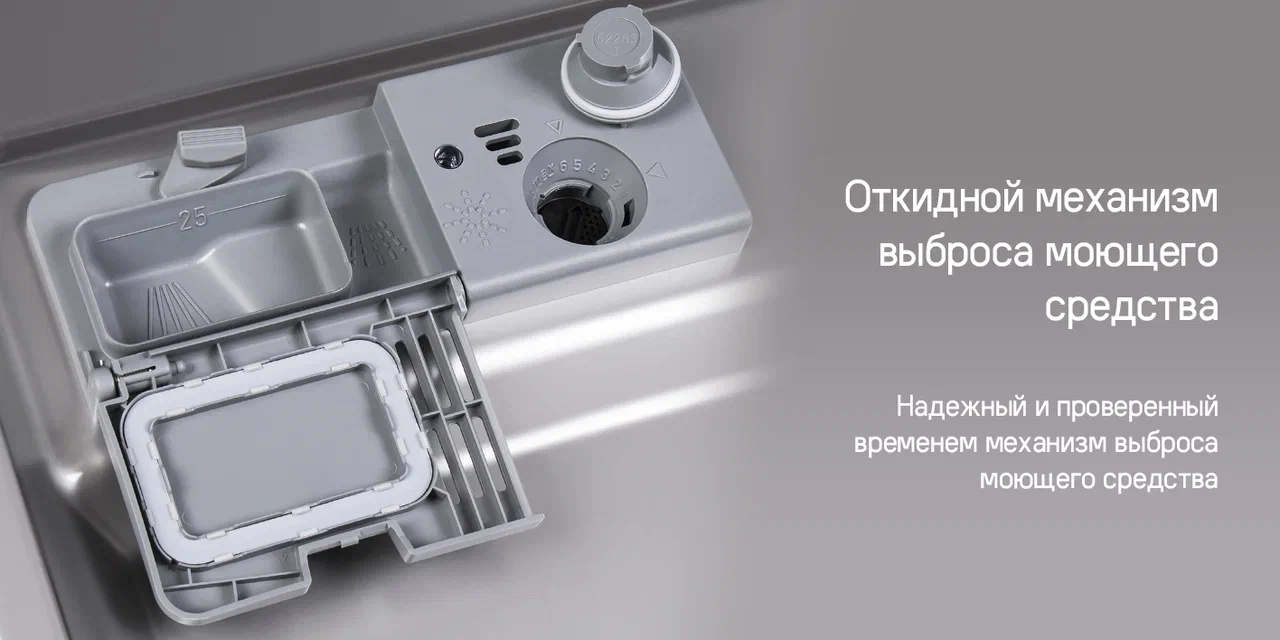 Отдельностоящая посудомоечная машина MAUNFELD MLP-06DW
