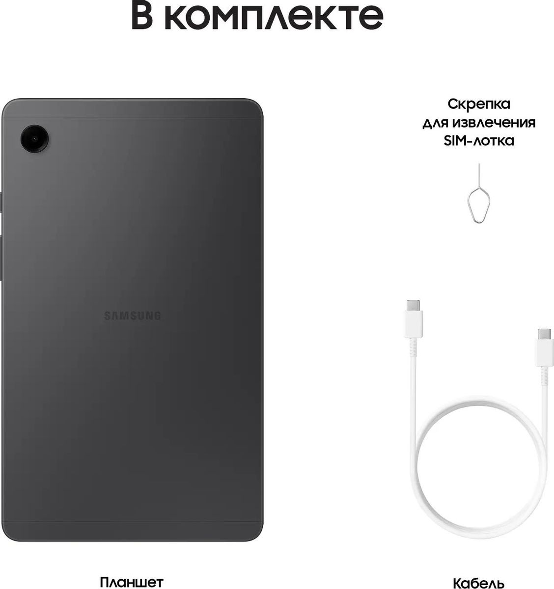 Планшет Samsung Galaxy Tab A9 Wi-Fi SM-X110 4GB/64GB (графит)