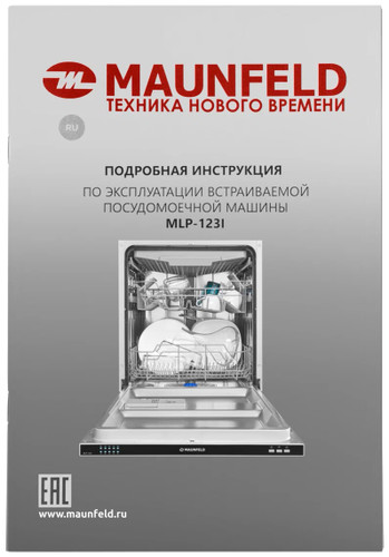 Встраиваемая посудомоечная машина MAUNFELD MLP-123I