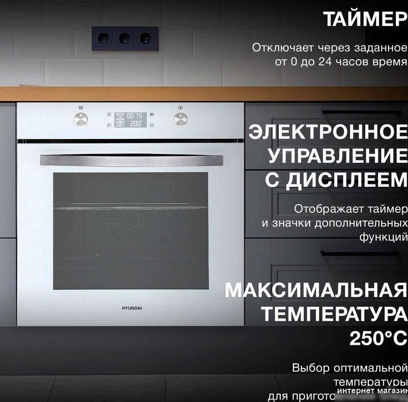Электрический духовой шкаф Hyundai HEO 6646 WG