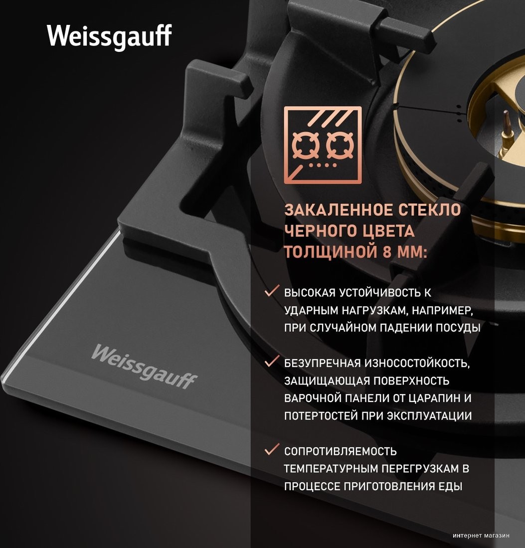 Weissgauff HGG 6441 BG Brass
