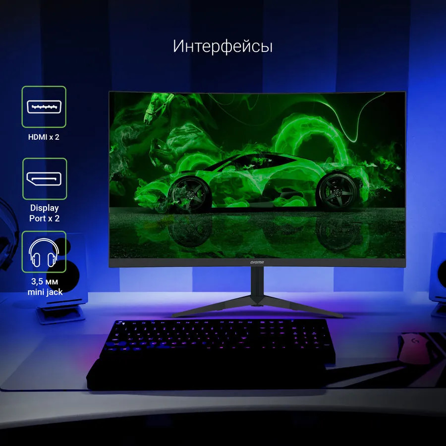 Игровой монитор Digma DM-MONG2450