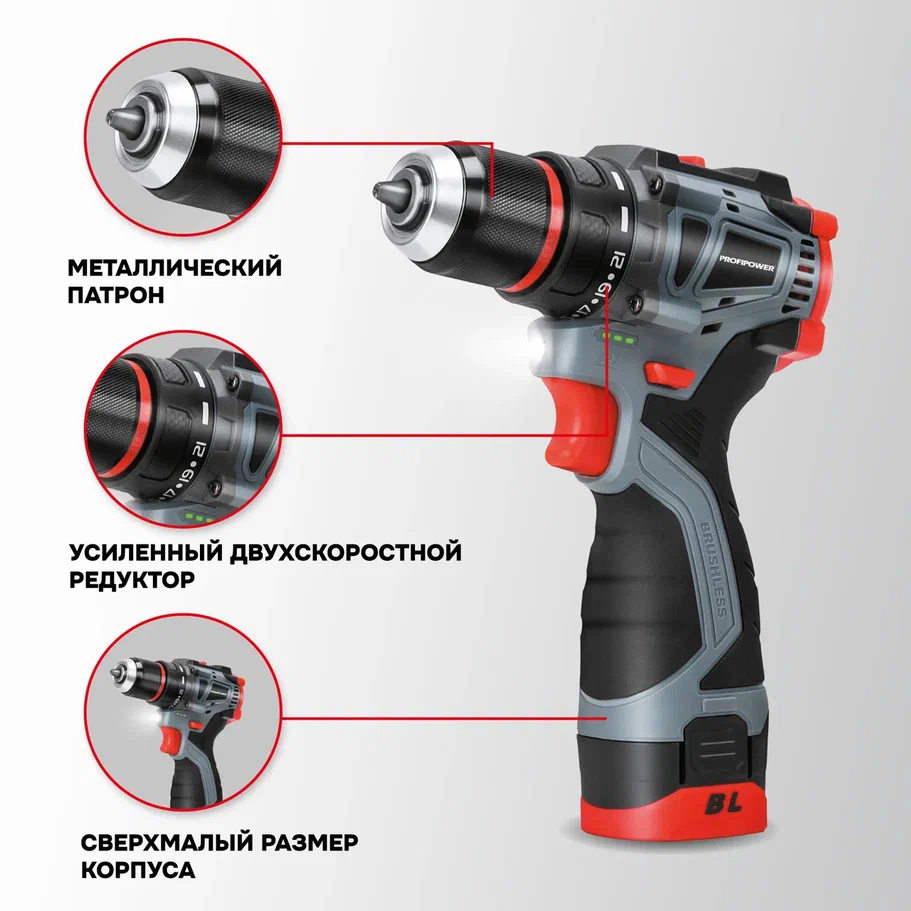 Profipower BL-161 (с 2-мя АКБ, кейс)