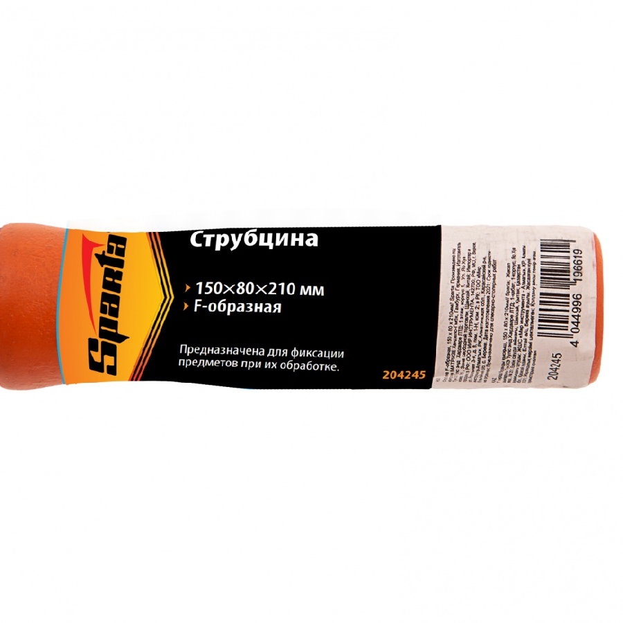 Струбцина Sparta 204245