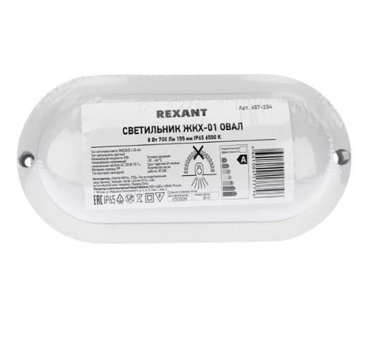 Уличный настенный светильник Rexant 607-204