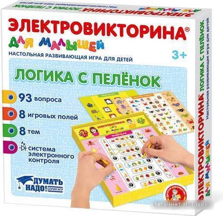 Развивающая игра Десятое королевство Электровикторина Логика с пеленок 04327