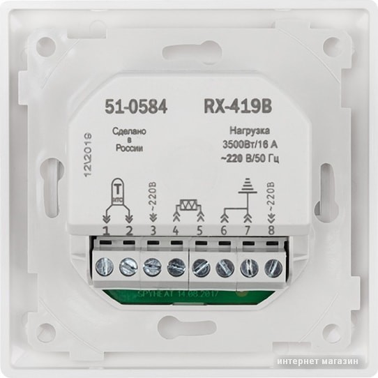 Терморегулятор Rexant RX-419B 51-0584 (белый)