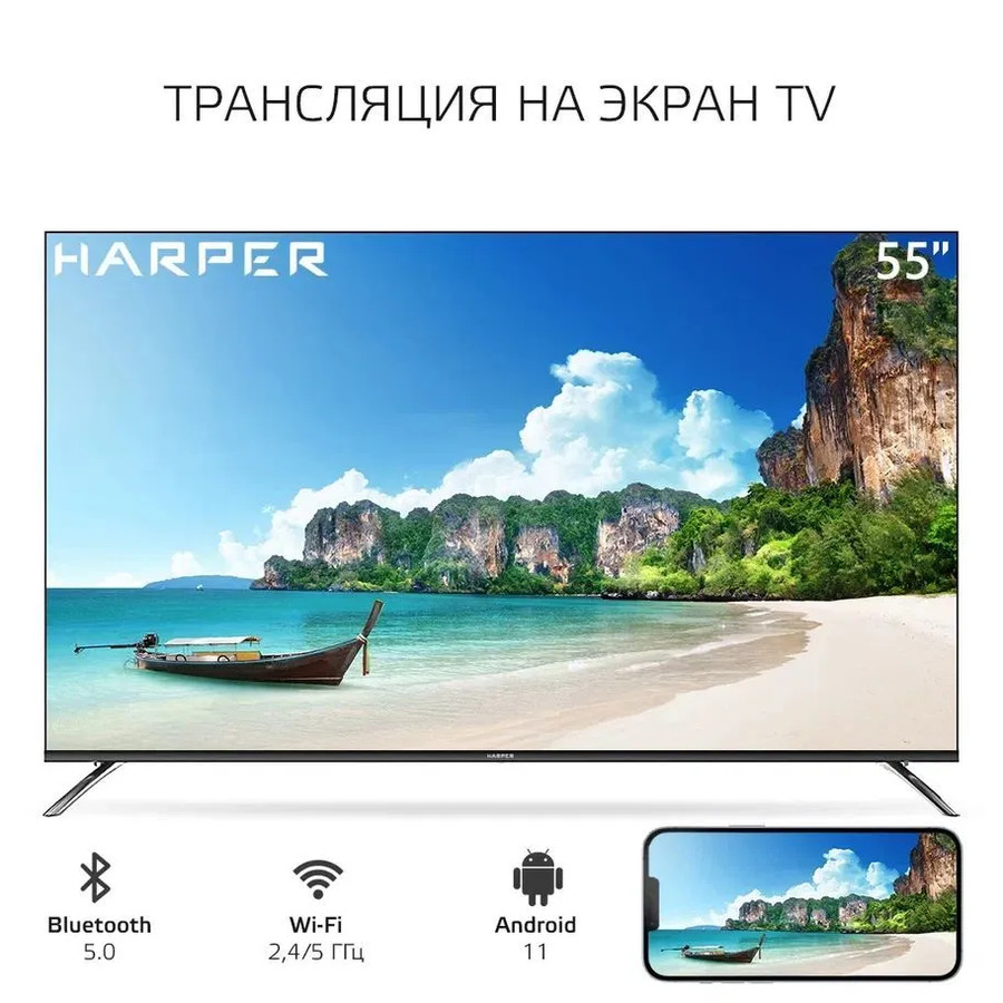 ЖК телевизор Harper 55Q850TS
