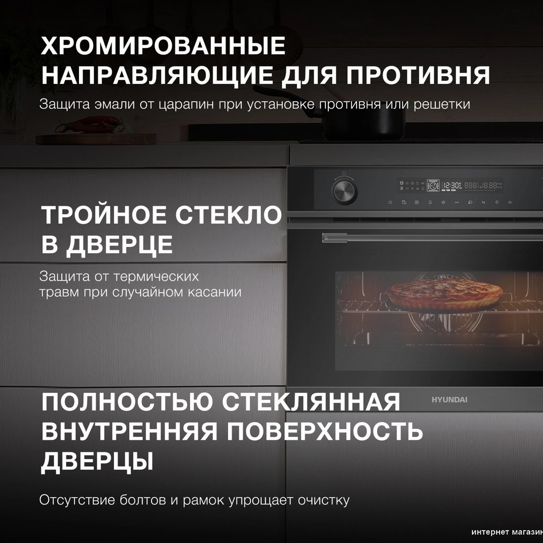Электрический духовой шкаф Hyundai HMEO 6540 DX