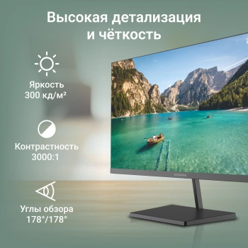 Монитор Digma Progress 32A501U