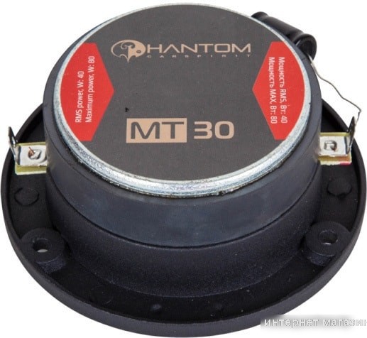 Твитер Phantom MT-30