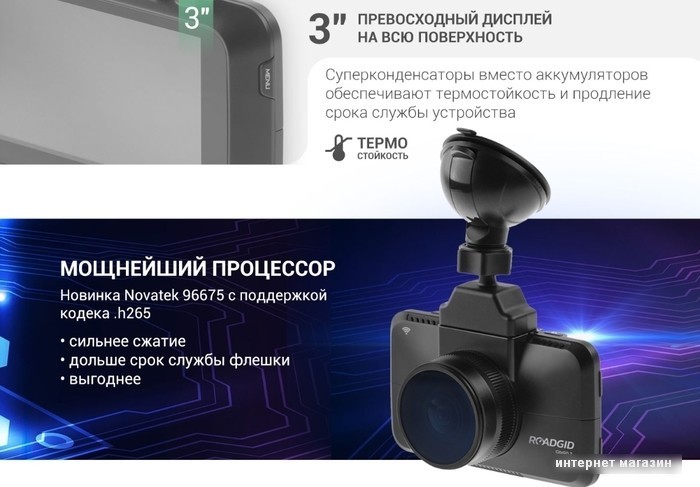 Видеорегистратор Roadgid CityGo 3 WI-FI 2CH