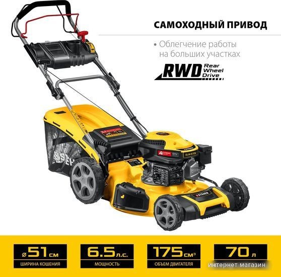 Газонокосилка Steher GLM-510p