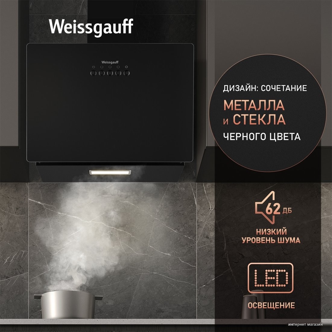 Weissgauff Lyra BL