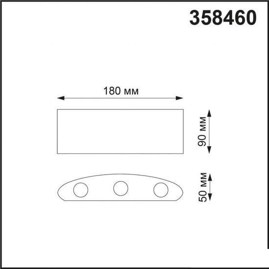 Бра Novotech 358460