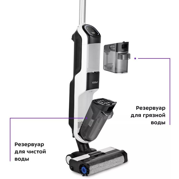 Вертикальный пылесос с влажной уборкой Kitfort KT-5229