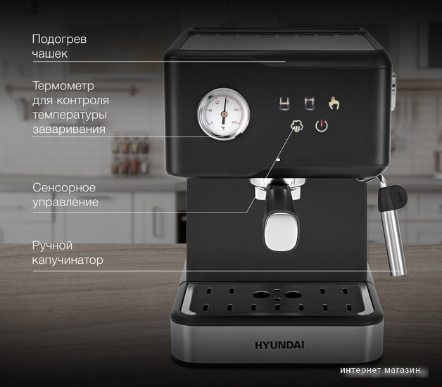 Рожковая кофеварка Hyundai HEM-4204