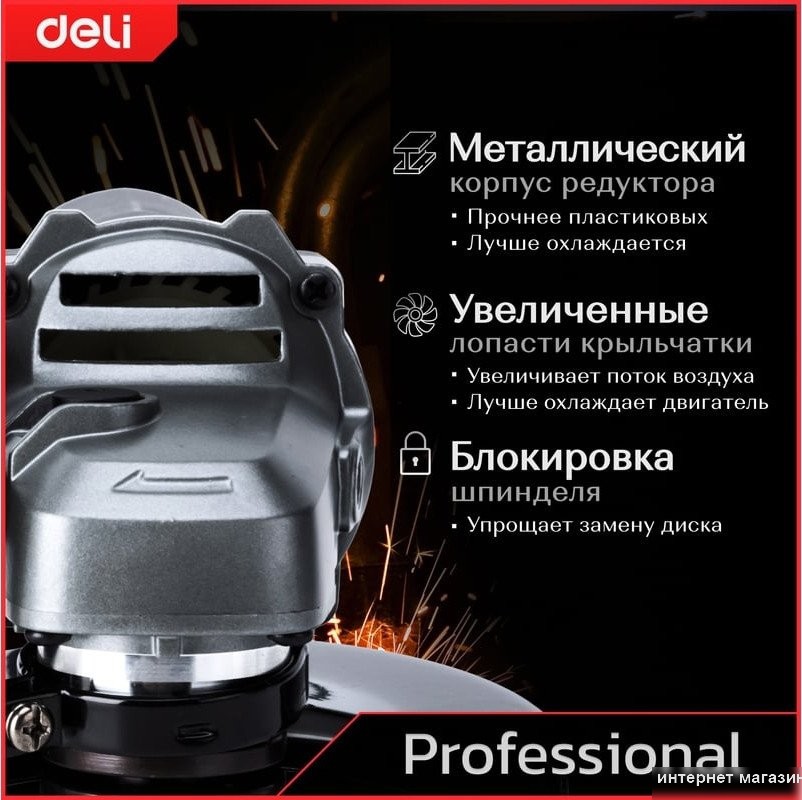 Угловая шлифмашина Deli EDE-JM125-4E