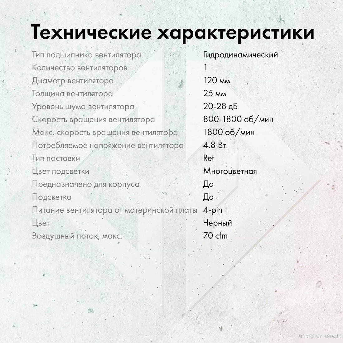 Вентилятор для корпуса GMNG GG-CF120FRGB1-PWMBK