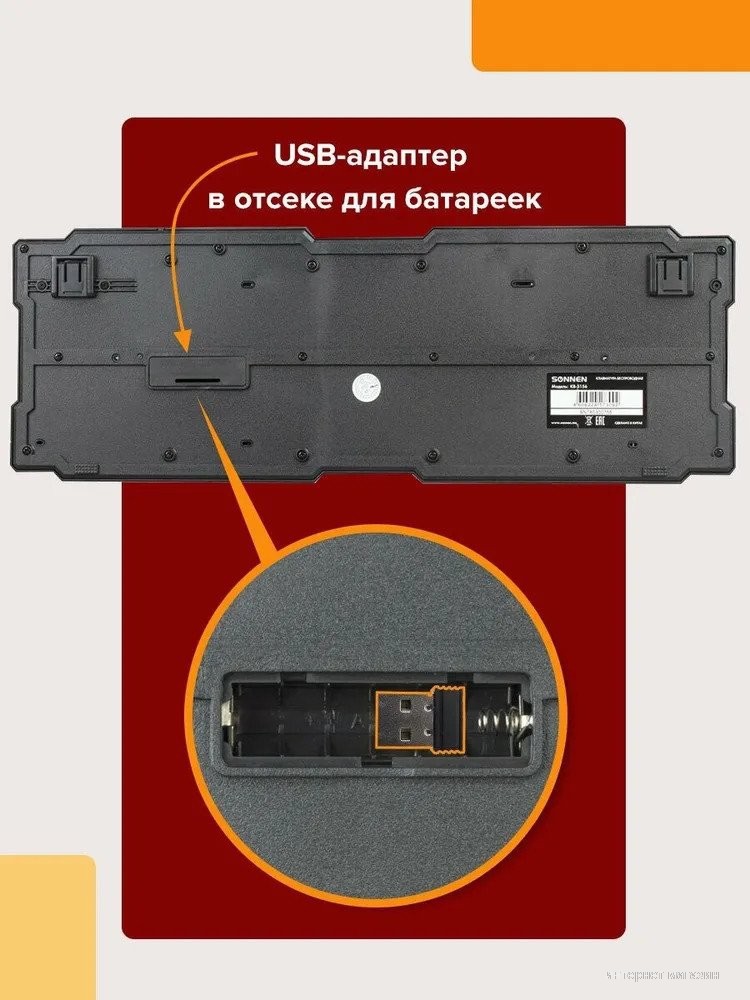 Sonnen KB-5156