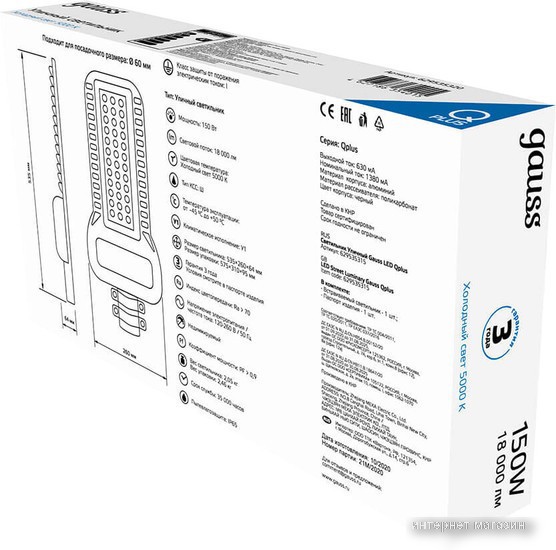 Gauss Qplus 629535315