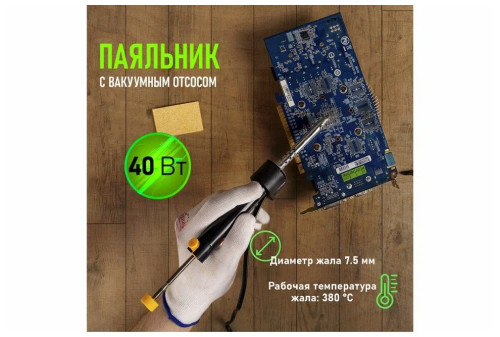 Rexant 12-0171