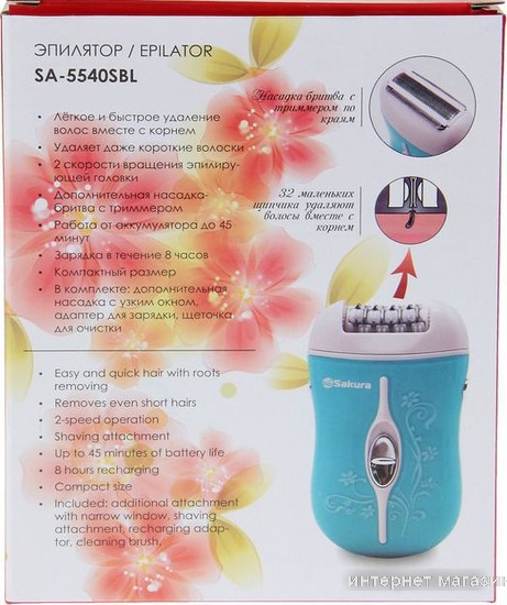 Эпилятор Sakura SA-5540SBL